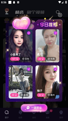 ����app���°��ͼ2