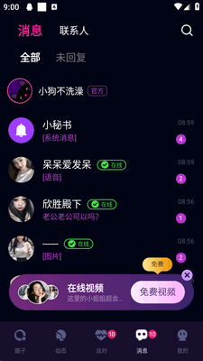 ����app���°��ͼ3