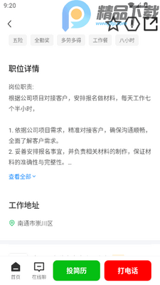 ��ͨͨ���˲����ٷ�app��ͼ0
