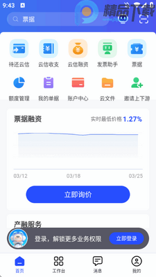 ����app���°汾��ͼ0