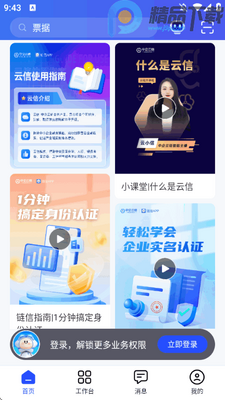 ����app���°汾��ͼ1