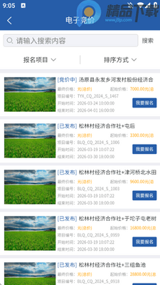 ����ũ��app���°��ͼ2