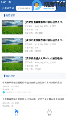 ����ũ��app���°��ͼ0