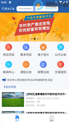 ����ũ��app���°��ͼ1