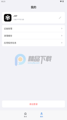 巨思AI穿戴截图3