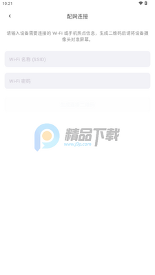 巨思AI穿戴截图0