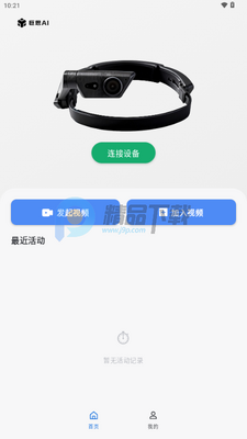 巨思AI穿戴截图1