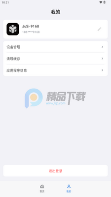 巨思AI穿戴截图4
