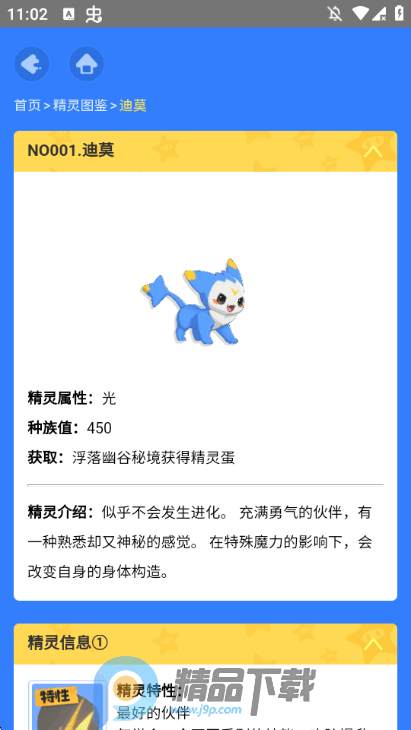 �����������ͼ������app���°��ͼ2