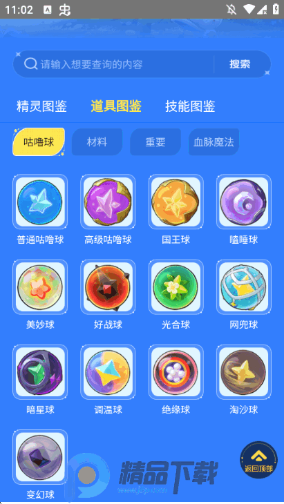 �����������ͼ������app���°��ͼ1