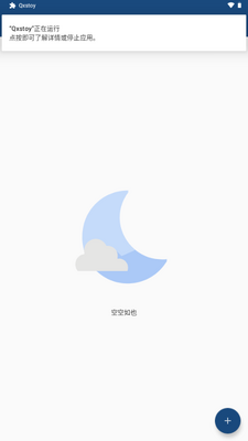 Qxstoy��ܽ�ͼ4