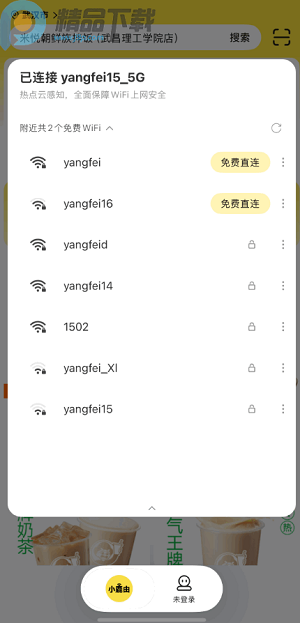 С¹�ɹٷ���������wifi�������°��ͼ1