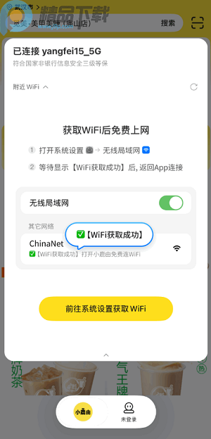 С¹�ɹٷ���������wifi�������°��ͼ0