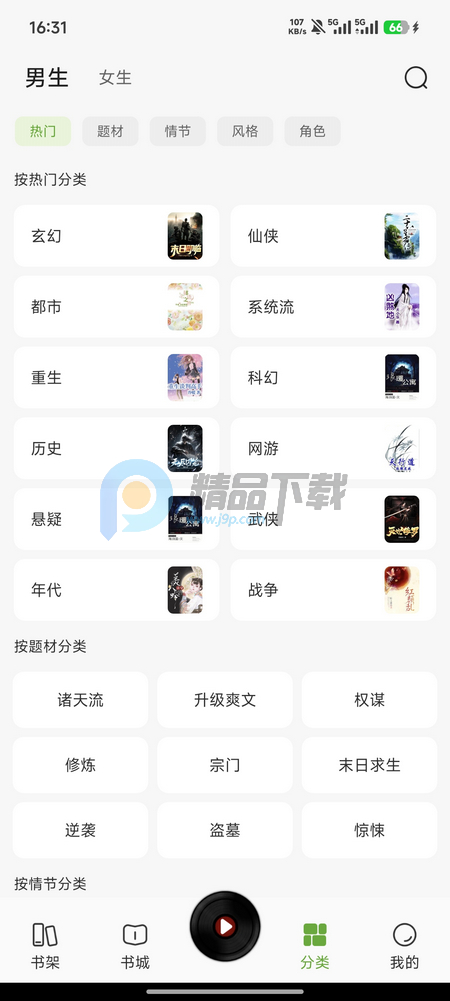 �迴С˵��Ѱ��ͼ3