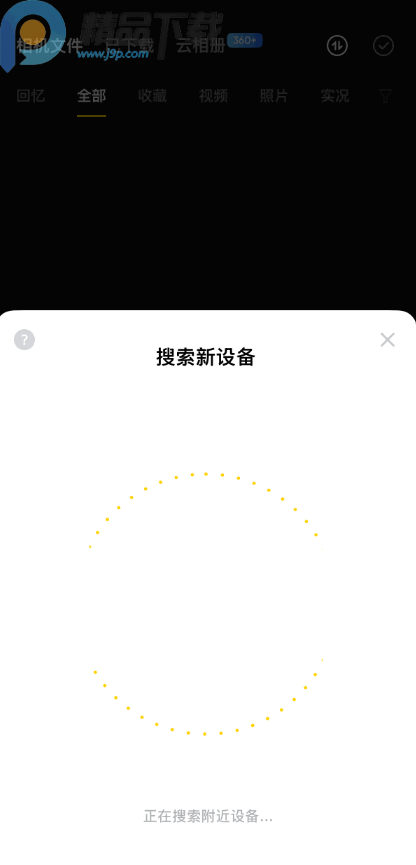 Insta360最新版app截图0