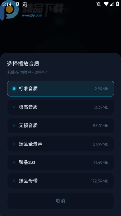 bai music一白音乐播放器最新版截图1