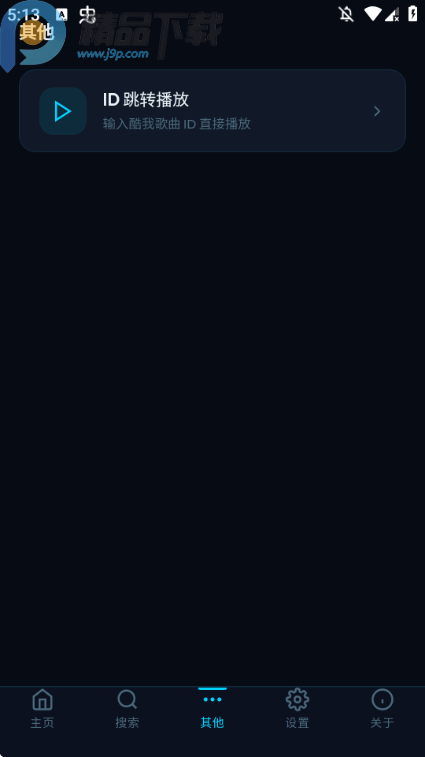 bai music一白音乐播放器最新版截图0