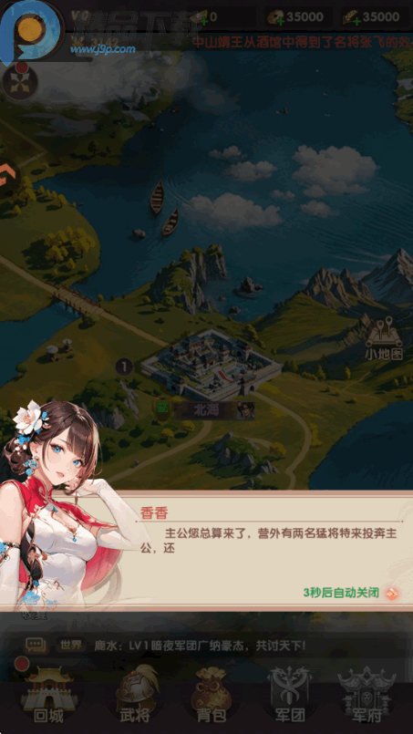 ���幥��ս�������ιٷ����ͼ2