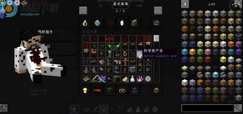 我的世界恐怖生物mod手机版截图2