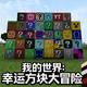 �ҵ��������˷����ð�����ϰ�v1.12.2 ��׿��