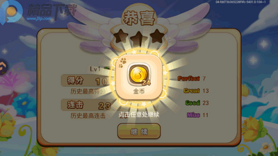 爱上钢琴移动版手游最新版截图0