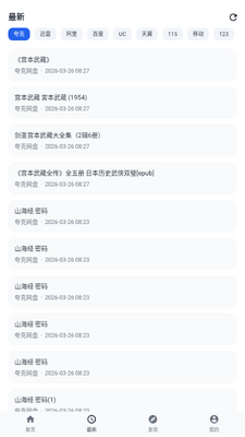 ������app�ļ�������ͼ3