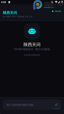 ��������ERP�ʴ�����app�ֻ����ͼ0