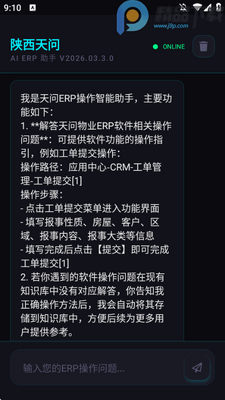 ��������ERP�ʴ�����app�ֻ����ͼ1