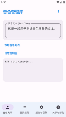 CloneTTS语音引擎截图1