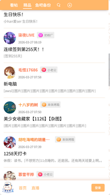 ë�־��ֲ�app�ٷ����ͼ2