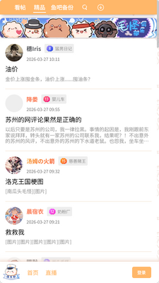 ë�־��ֲ�app�ٷ����ͼ3
