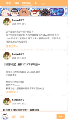 ë�־��ֲ�app�ٷ����ͼ1