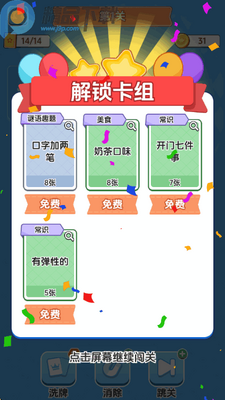 ������������С��Ϸ��ͼ2