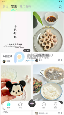 ���赺app��˿Ȧ��ͼ3