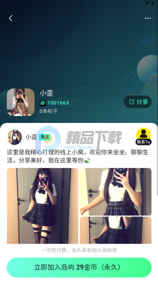 ���赺app��˿Ȧ��ͼ4