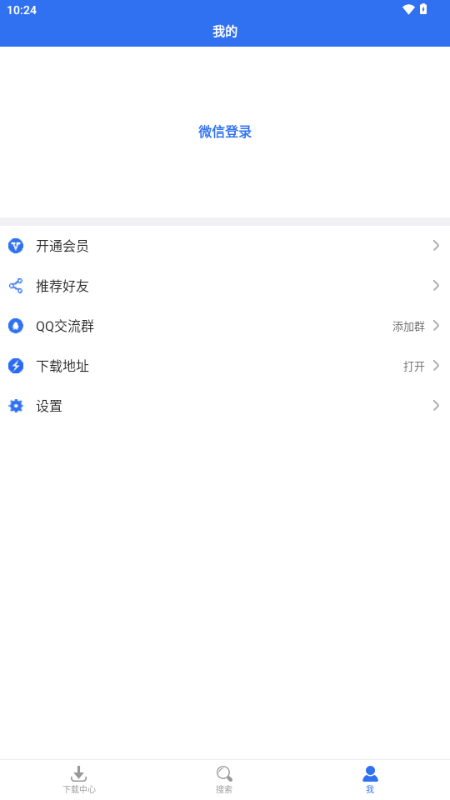 �׵�����app��׿���ͼ1