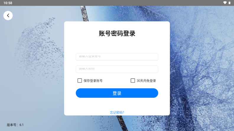 ���ϲ�˾�ٷ��������ؽ�ͼ1