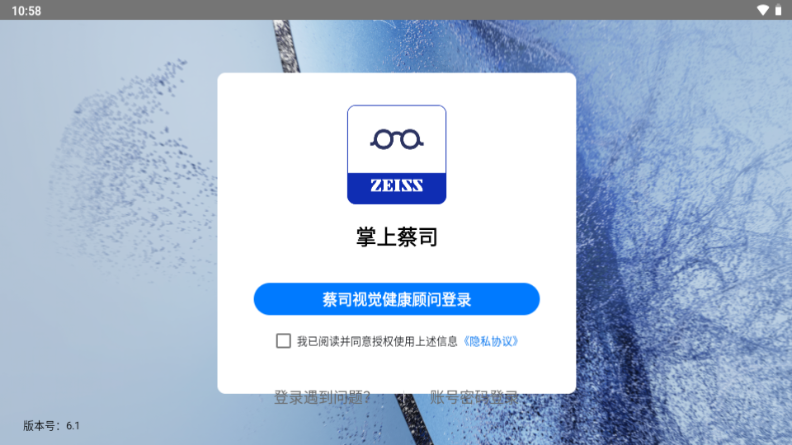 ���ϲ�˾�ٷ��������ؽ�ͼ2