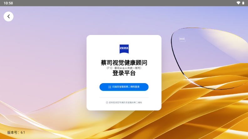 ���ϲ�˾�ٷ��������ؽ�ͼ3