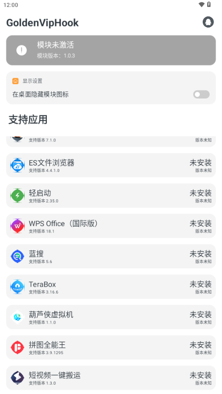 GoldenVipHookģ���ͼ2