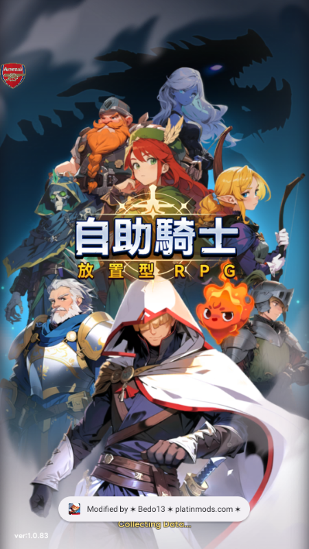 自助骑士辅助菜单截图4