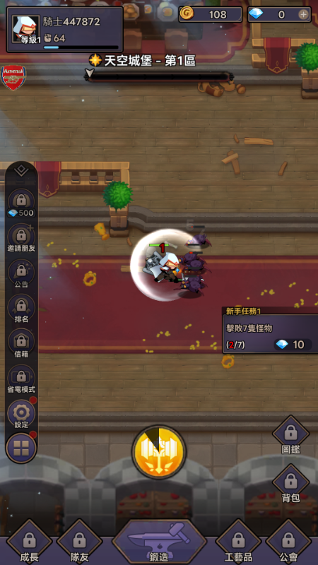 自助骑士辅助菜单截图0