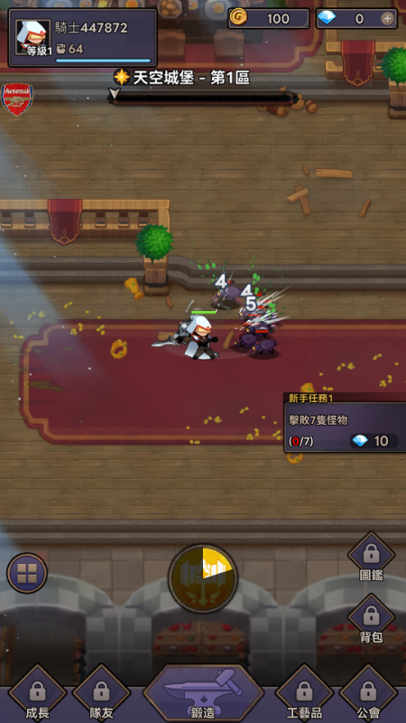 自助骑士辅助菜单截图1