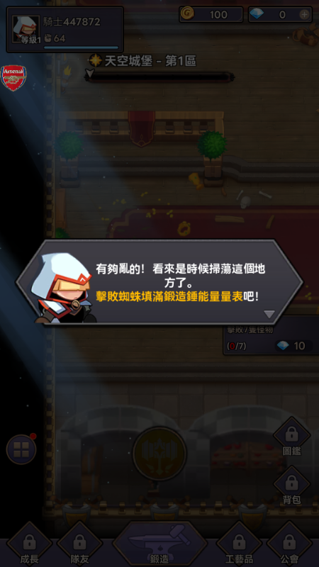 自助骑士辅助菜单截图2