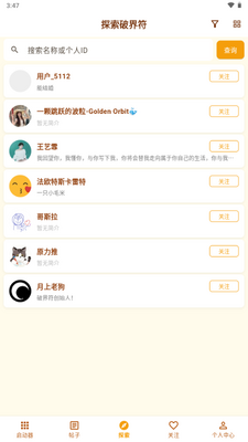 �ƽ��app���°��ͼ2