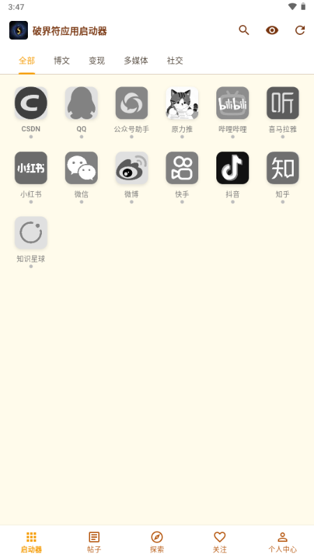 �ƽ��app���°��ͼ3