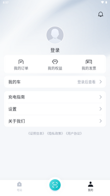 比亚迪闪充app官方版截图0