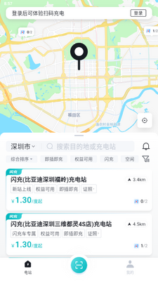 比亚迪闪充app官方版截图4