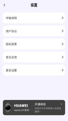 ����С˵�Ķ���app���°��ͼ2