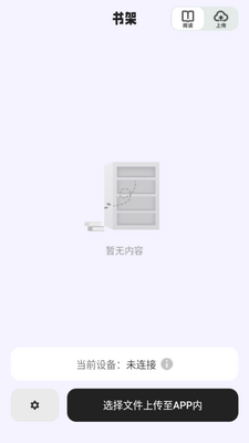 ����С˵�Ķ���app���°��ͼ4